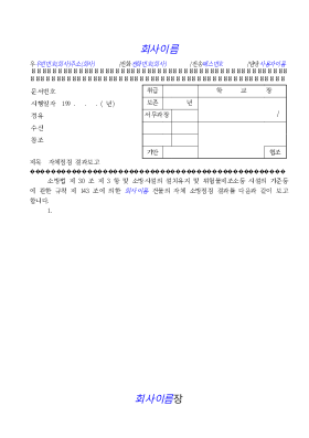 소방자체점검결과보고